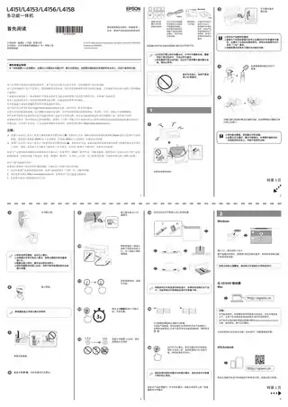 EPSON爱普生L4151_L4153_L4156_L4158 首先阅读